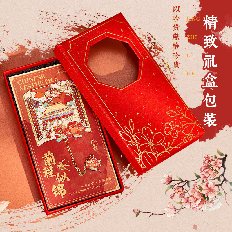 桔好书签古典中国风精致金属镂空高级感纪念品故宫文创伴手礼|undefined