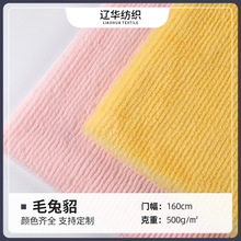 柯桥厂家500g毛兔貂  仿兔毛长毛绒玩具帽子服装鞋材箱包毛绒面料