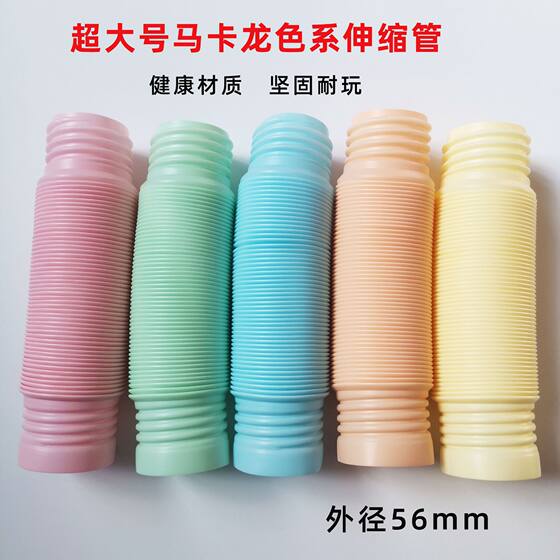 Factory direct pop tube sensory toy Macaron bellows large decompression diy toy telescopic tube