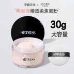 唯魅秀臻透蜜粉定妆粉化妆师散粉影楼学校剧组高清控水汗批发
