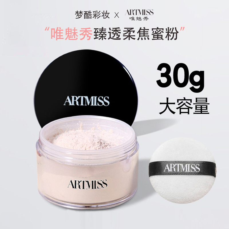 Weimeixiu Zhenjie Powder Setting Powder Makeup Artist Loose Powder Photo Studio School Crew Hd Water Control Sweat Wholesale Weimeixiu Zhenjie Powder Setting Powder Makeup Artist Loose Powder Photo Studio School Crew Hd Water Control Sweat Wholesale