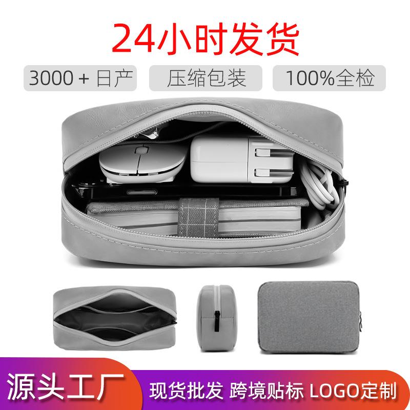 Bolsa Digital para clasificación de accesorios, bolsa de almacenamiento extraíble para auriculares de teléfono móvil, bolsa de cosméticos portátil, bolsa de almacenamiento para cables de datos de ratón