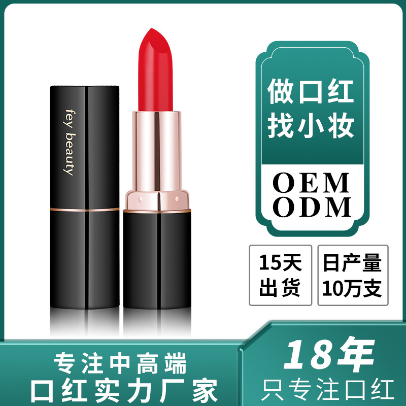 专业代加工中高端口红OEM贴牌定制加工ODM唇膏化妆品厂家小批量