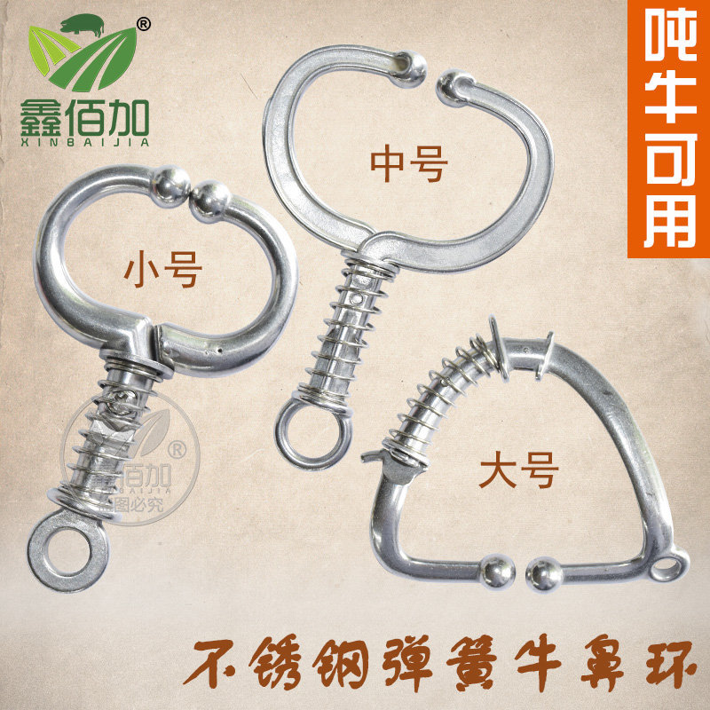 养牛设备 牵牛栓牛用牛鼻夹子牛用免打孔不锈钢牛鼻圈 弹簧牛鼻钳
