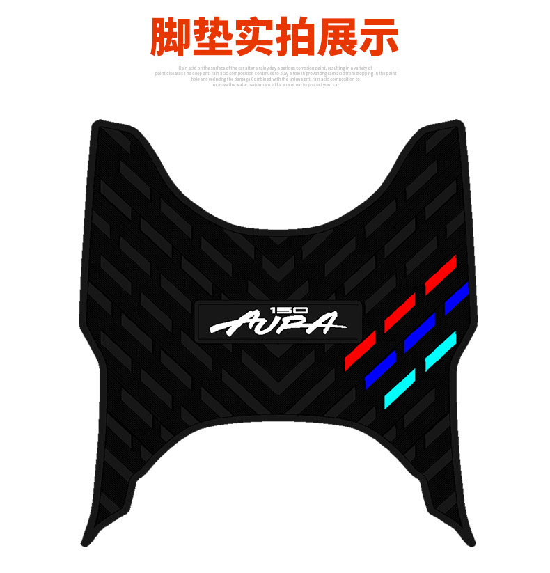 Suitable for Chunfeng 150Aura Rubber Foot Pads, Motorcycle Modification Accessories, Chunfeng 150Aura Special Foot Pads