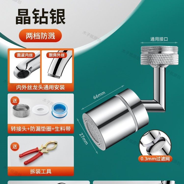 延長タップ 家庭用 浴室 トイレ バルコニー 多用途アクセサリー 防滴水栓 タップアダプター|undefined