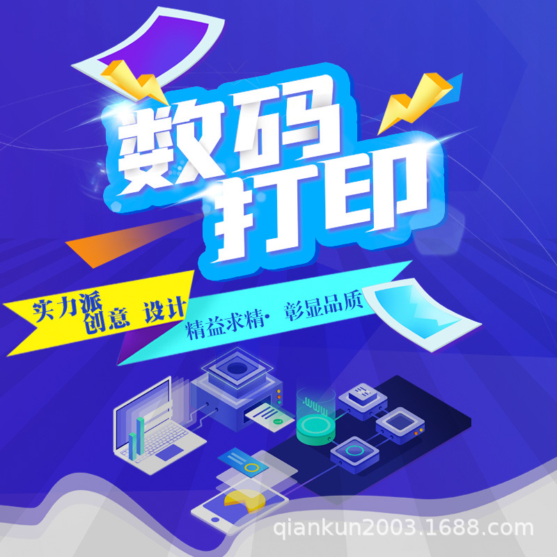 打印资料复印彩色a4黑白彩印A3印刷书本装订成册同城数码快印