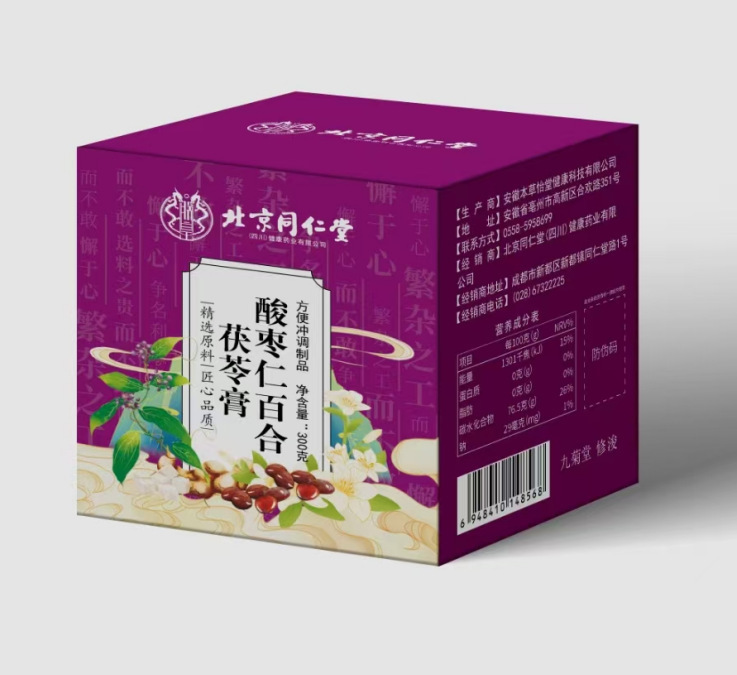 北京同仁堂伏湿膏 芡实茯苓药食同源手工熬制三伏膏酸枣仁茯苓膏|undefined