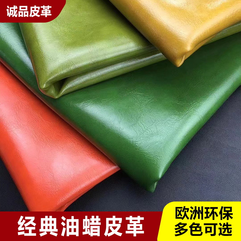 复古油蜡皮家具皮革疯马皮革面料鱼鳞布底油皮人造革箱包软包皮革