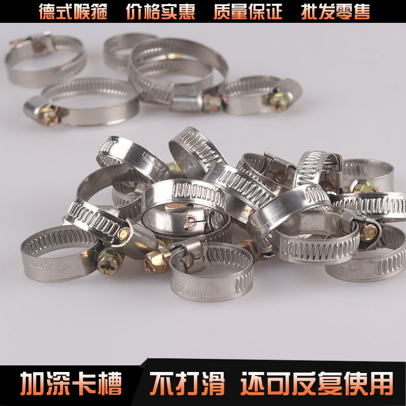 德式不锈钢喉箍卡箍抱箍圈加厚  管卡固定水管油管夹