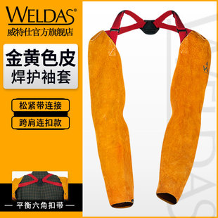 Witts 44-2022 welding sleeve cowhide welding sleeve arm welder male sleeve welder protective equipment