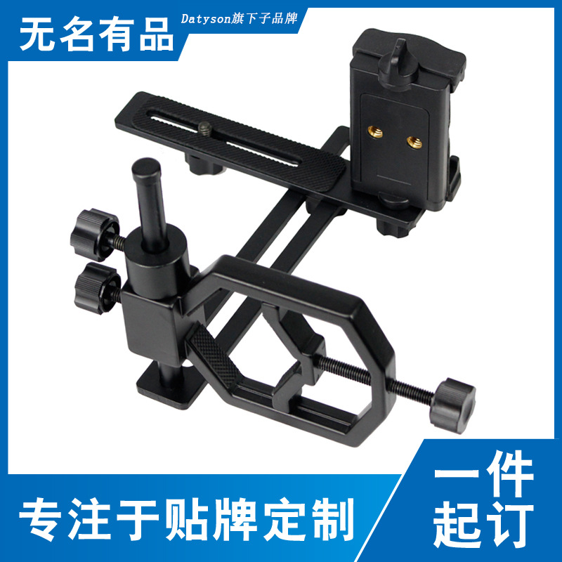 Datyson望远镜摄影支架5P0010L+2X0023C