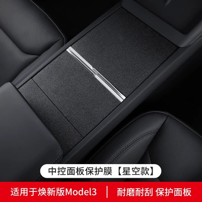 Other Automotive Interior Supplies Model3 central control panel - rejuvenation-new-model3-star-style