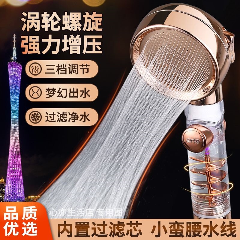 Slim-Waisted Turbocharged Shower Head Set for Home Bathroom Water Heater Showering and Bathing