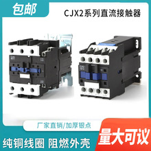 24Vֱ���Ӵ���CJX2-4011Z LP1-D6511 50A DC12V DC36V 48V DC220V
