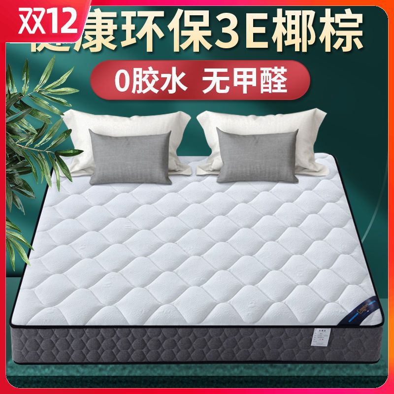 席梦思床垫软硬两用20厚1.8米1.5家用双人经济型椰棕弹簧床垫