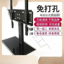 电视支架免打孔架子底座桌上液晶适用于海信乐视夏普
