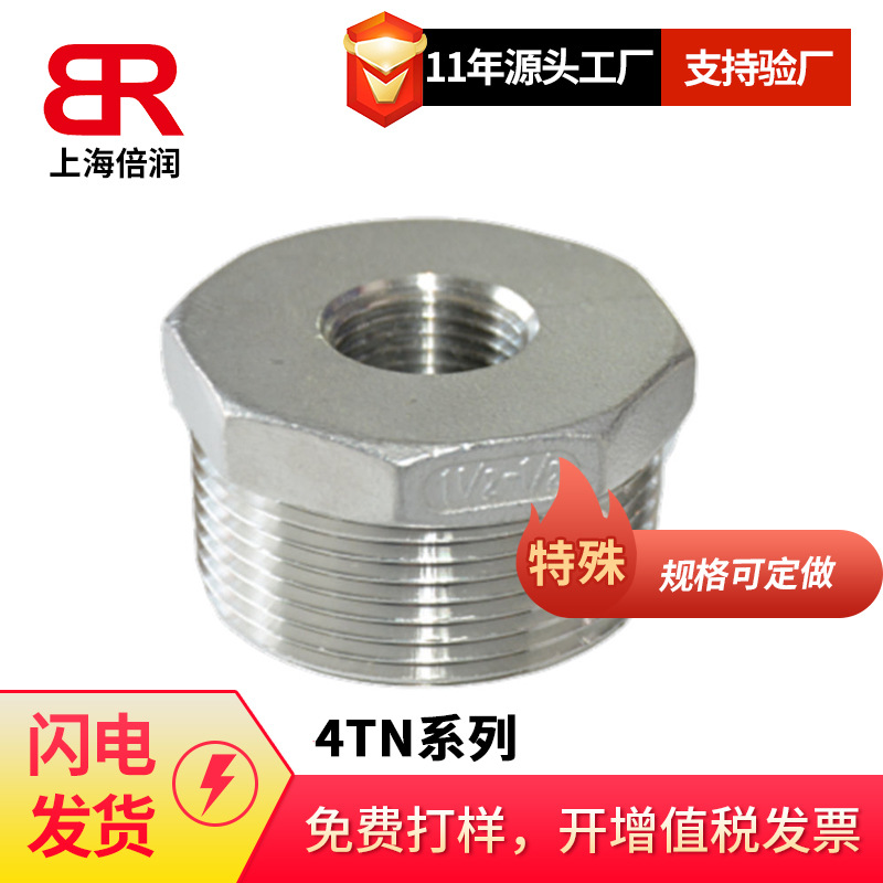 供应永华标准过渡接头 外丝堵头 内六角堵头4TN-02接头