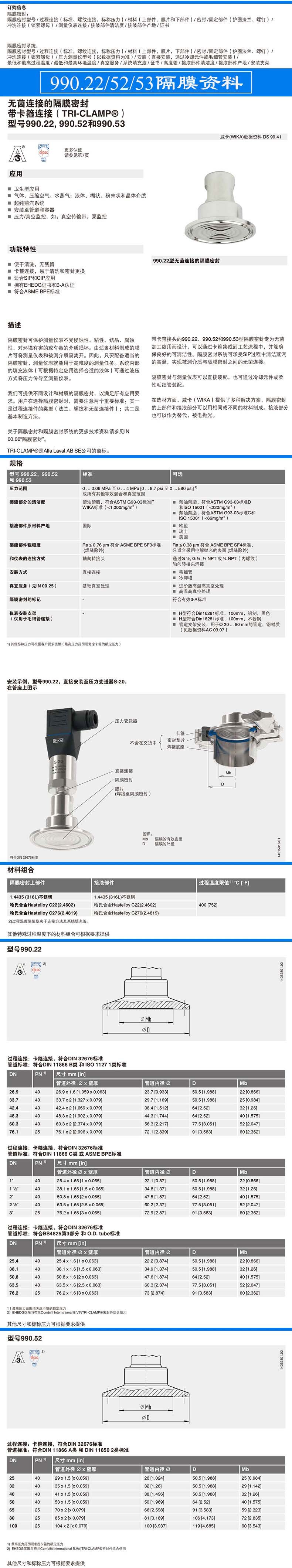 990隔膜?置模板A-2.jpg