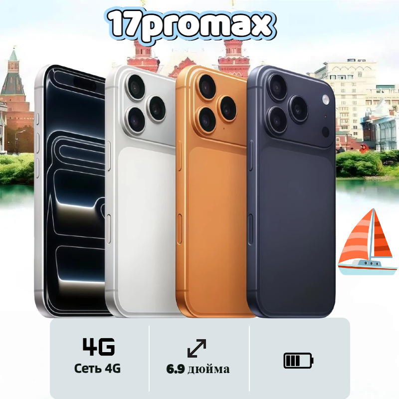 17Promax 6.9inch Ultra-Large Touch Screen Smartphone 3g 4g Network Android System Cross-Border Foreign Trade