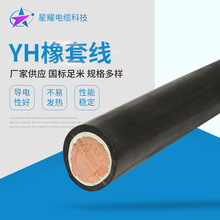YH/YHF電焊機電纜16-95平方焊把線移動焊接銅芯通用電焊機線