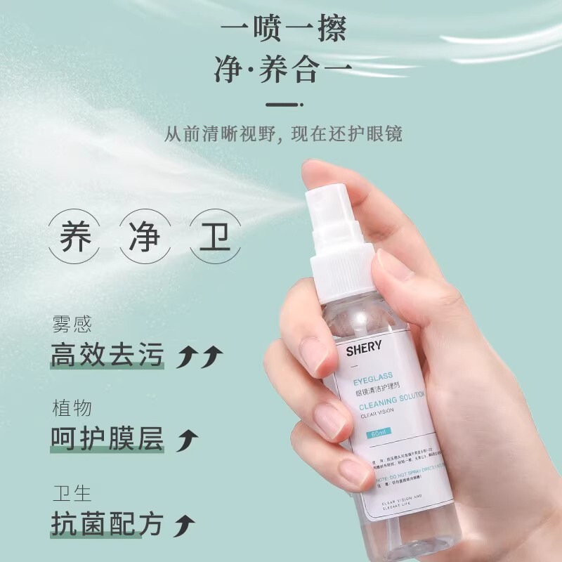 Glasses Cleaning Spray, Lens Spray, Eyeglasses Cleaning Agent, Mobile Phone Screen Care, Dropshipping