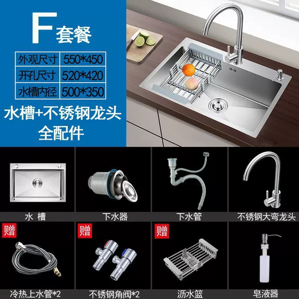 [【加厚款手工单槽】55*45-套餐F【水槽配不锈钢龙头+全配件】]