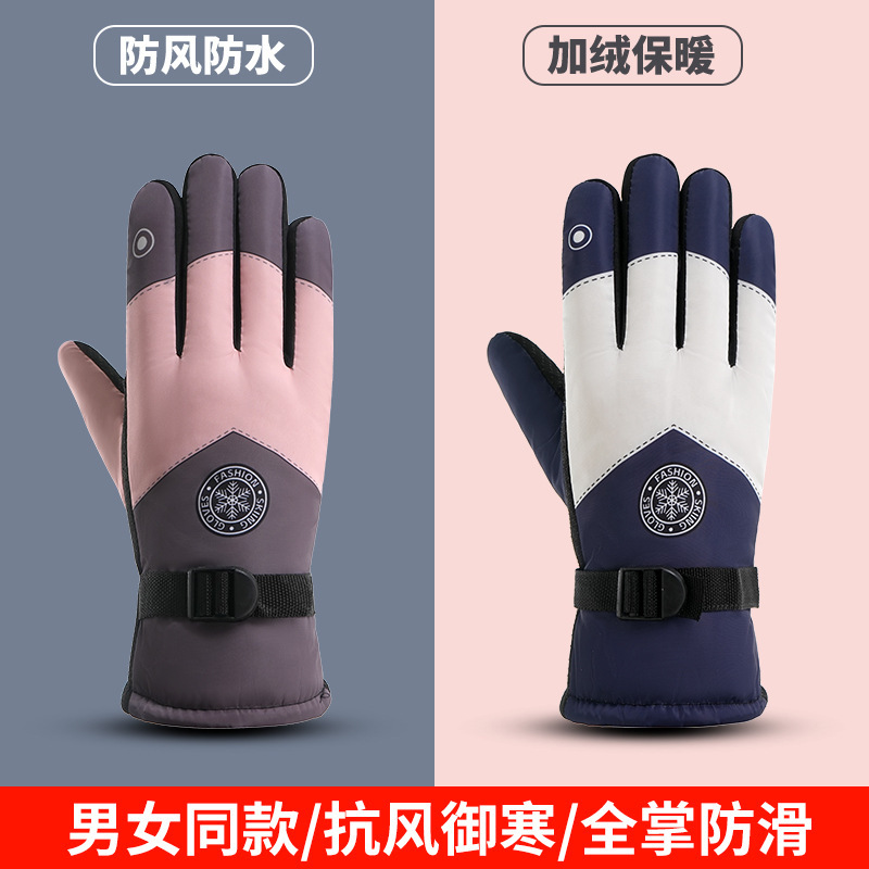 滑雪手套新款冬季男女户外情侣加厚绒棉保暖骑车防水防滑骑行|undefined