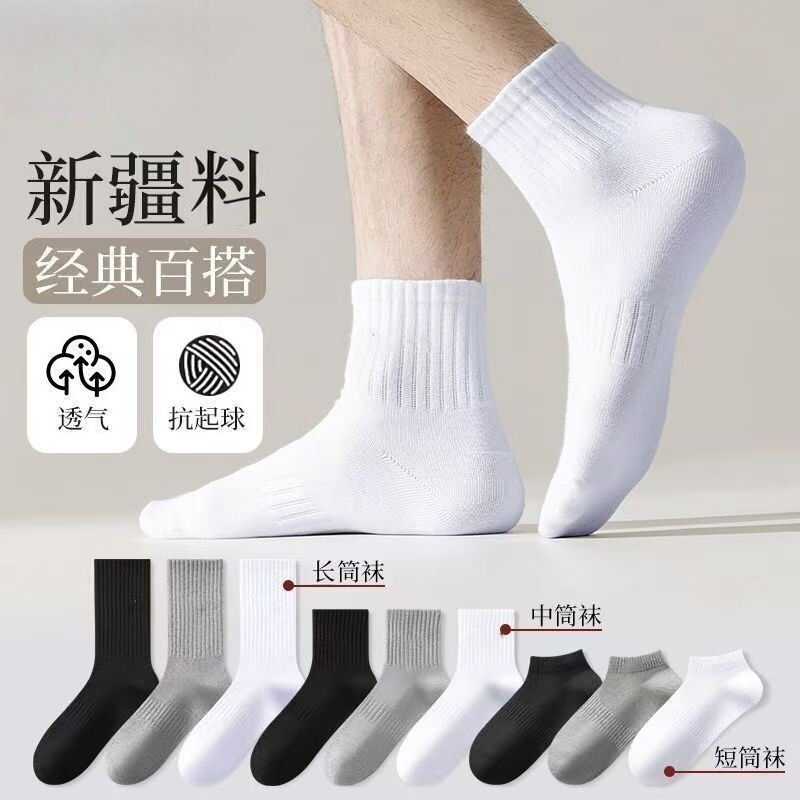 [7A Antibacterial and Anti-Odor] Xinjiang Cotton Socks for Men and Women, Pure Color Cotton Socks for Spring and Summer, Mid-Length, Breathable, Warm and Sporty