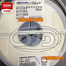  CS0603-56NJ-S NƬմ@늸0603 1608 56nH 600mA