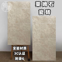 广东佛山全瓷米黄色地砖莱姆石地板砖600x1200民宿庭院复古瓷砖