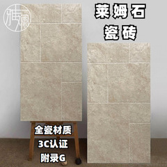 广东佛山全瓷米黄色地砖莱姆石地板砖600x1200民宿庭院复古瓷砖
