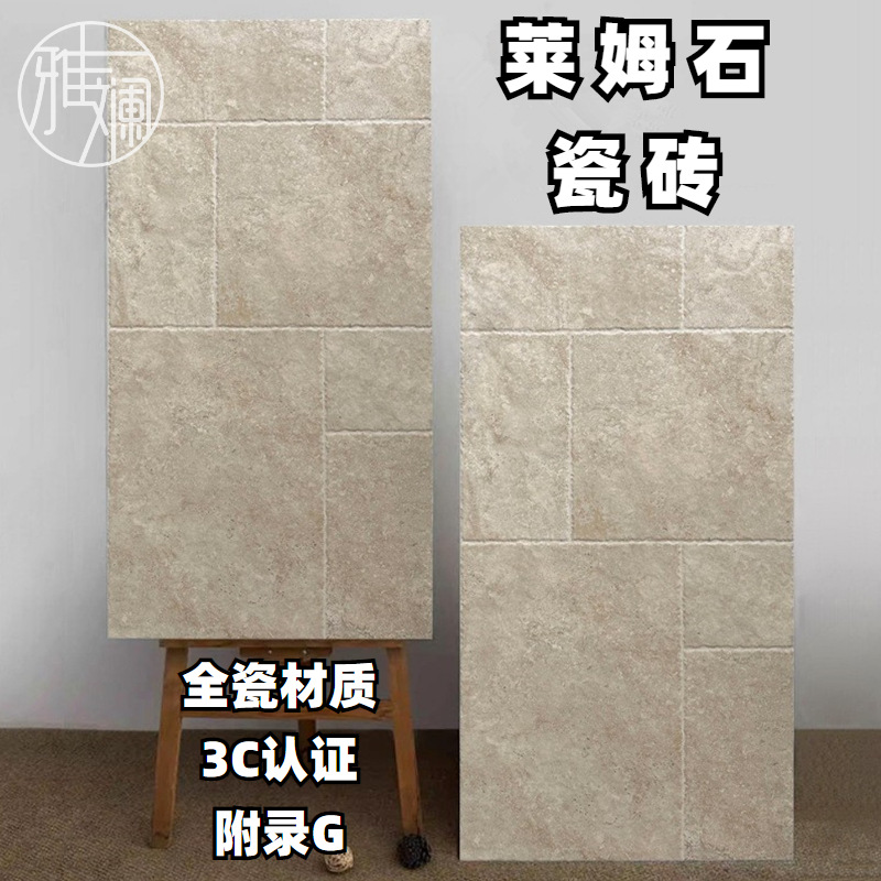 广东佛山全瓷米黄色地砖莱姆石地板砖600x1200民宿庭院复古瓷砖