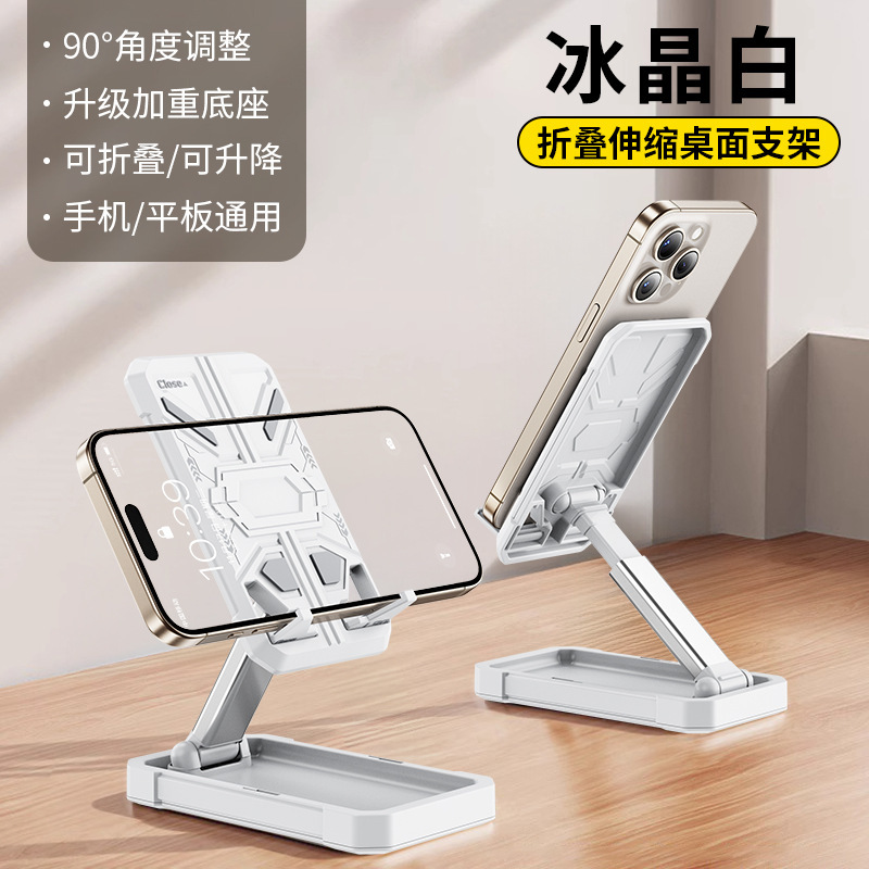 プライベートモデル携帯電話ホルダー折りたたみ伸縮デスクトップ怠惰なタブレットライブブロードキャストポータブルホルダーギフトメーカー彫刻|undefined