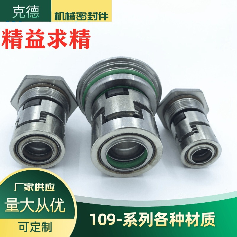 Mechanical seal for multi-stage pump 12/14/16/18/22/32 mechanical seal for multi-stage pump a large number of in stock