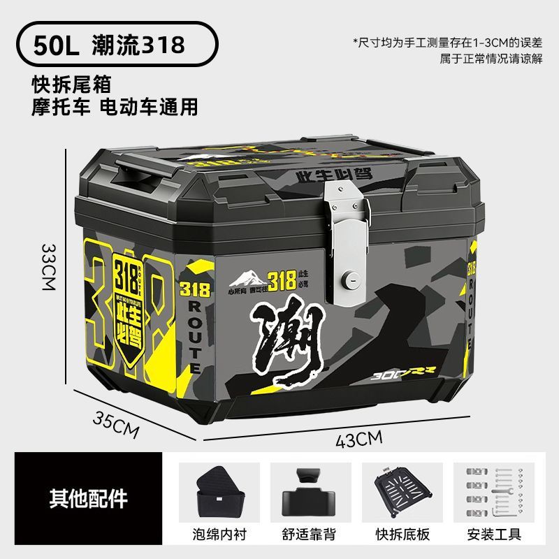 Baja trasera de automóviles eléctricos, motocicleta, coche de batería, caja trasera general, caja de almacenamiento, caja cuadrada grande, caja para llevar