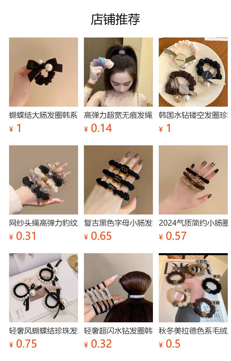 预览状态下无法点击,发布后,可点击跳转到对应的商品页面