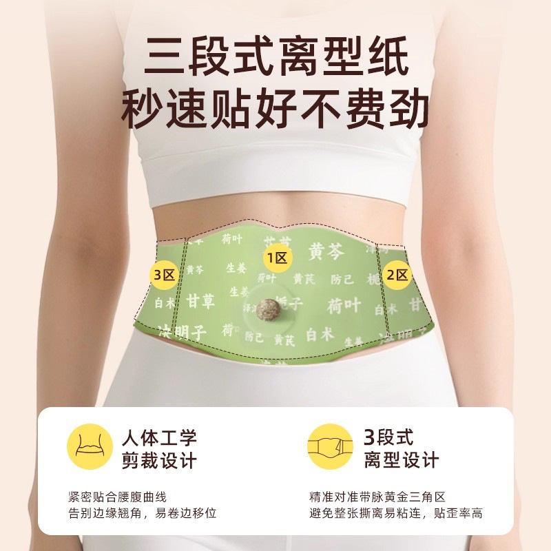 艾上山野三伏草本艾灸贴炫腹贴艾绒艾草轻盈暴汗轻盈艾草肚脐贴|undefined