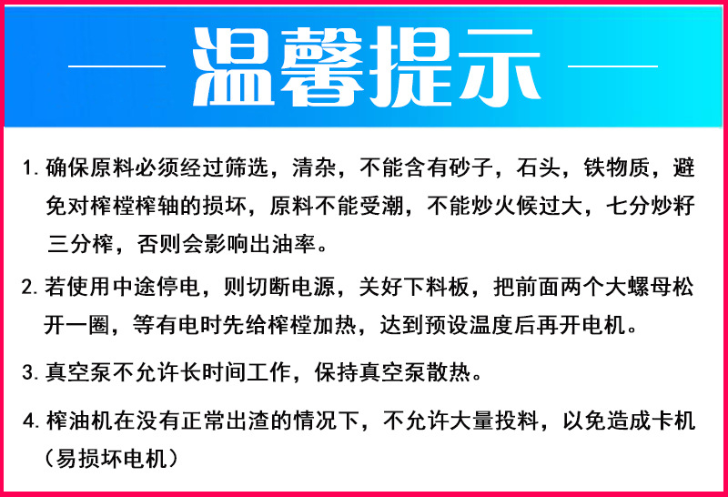 注意事項