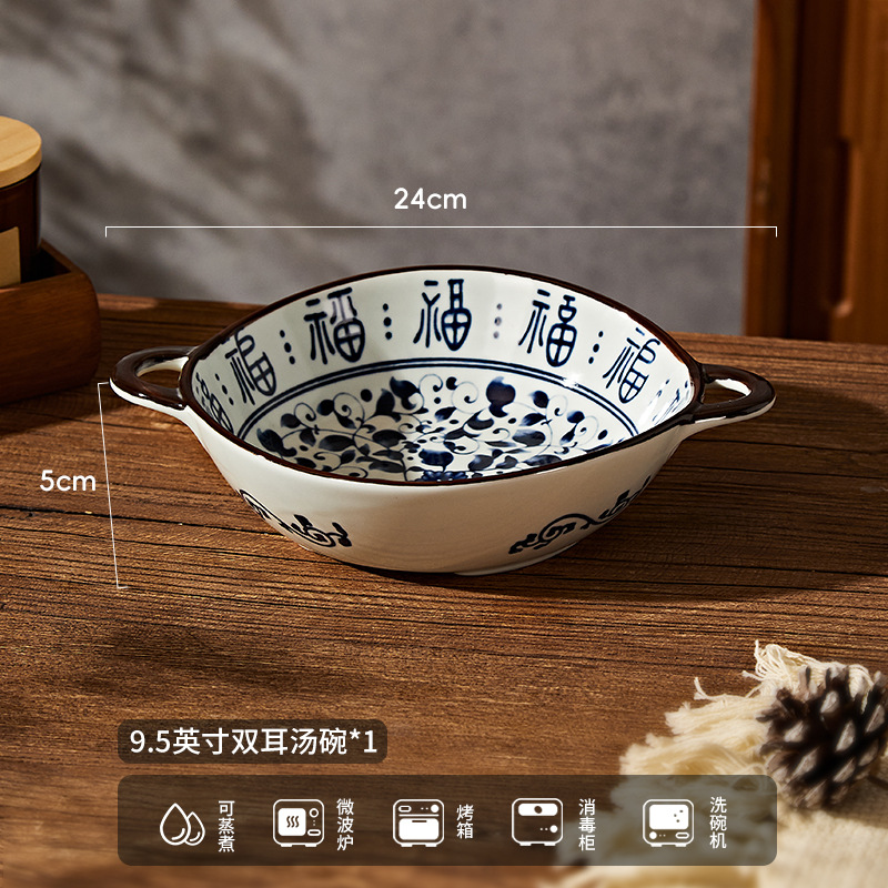 9.5inch 쌍귀국그릇*1