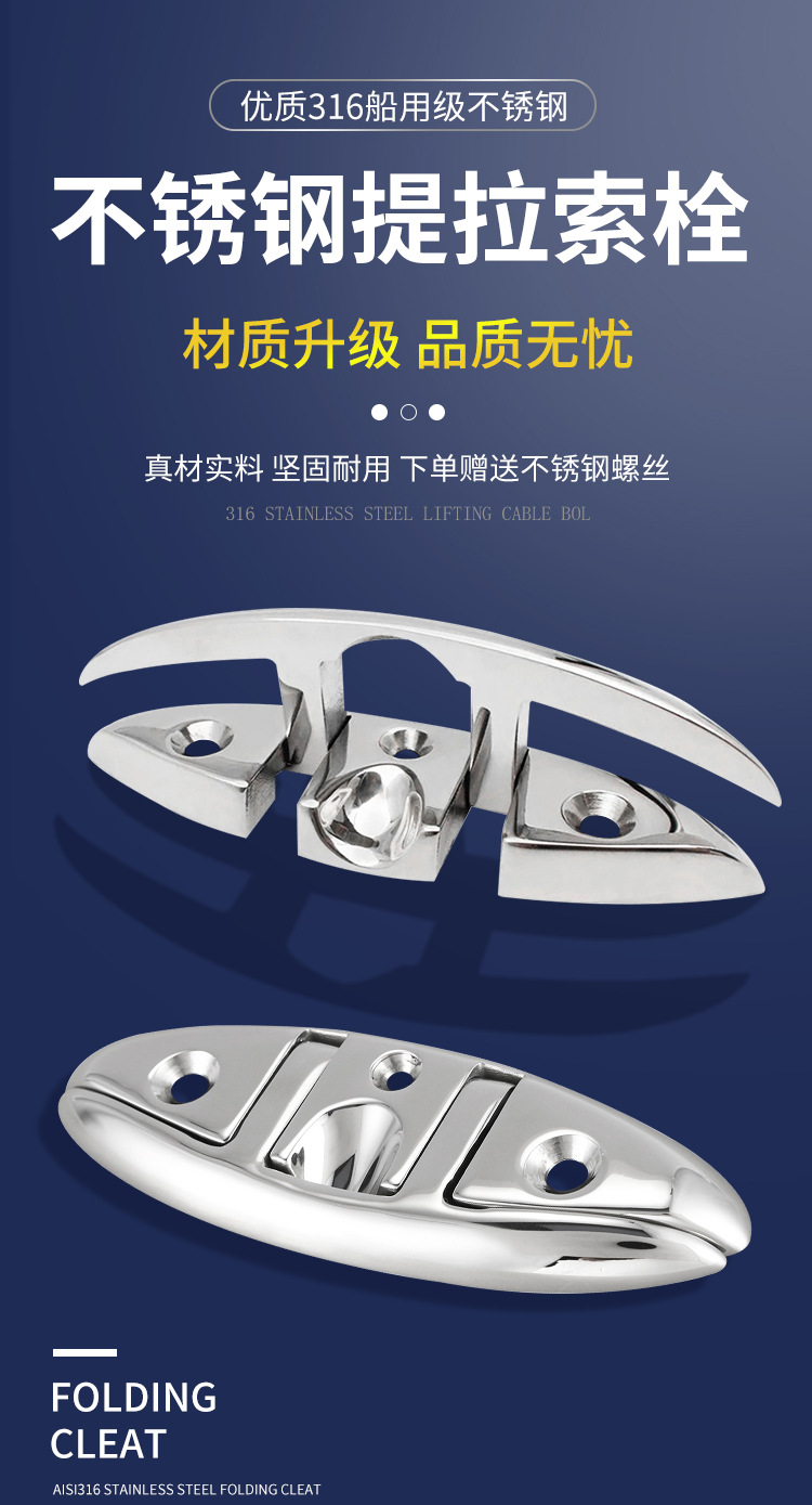 提拉索栓316不锈钢折叠夹板羊角系船柱 快艇船舶游艇船用五金配件-阿里巴巴