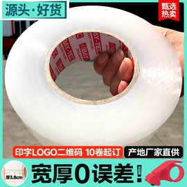 拉伸缠绕膜;封装打包胶带;打包带