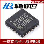 【杭州中科微】AT2401C QFN-16-EP(3x3) 射频前端芯片 功率放大器