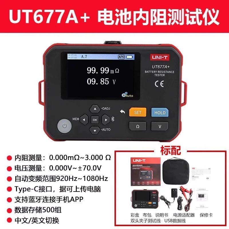 Unilide UT677A + тестер внутреннего сопротивления аккумулятора, высокоточное определение емкости автомобильного литий-свинцового аккумулятора