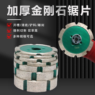 Thickened diamond saw blade engraving shovel piece angle grinder grinding piece stone concrete cement slotting cutting tool
