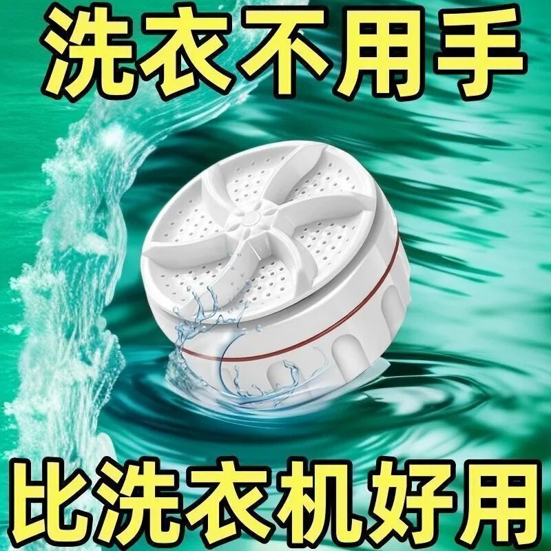 German Chip Ultrasonic Fully Automatic Turbine Portable Mobile Dormitory Multi-Functional Automatic Bucket Small Washing Machine