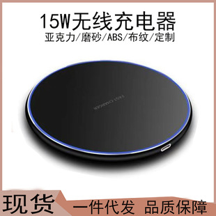 Cross-border wireless charger desktop disc frosted metal wireless fast charging mobile phone 15W gift wireless charging wholesale