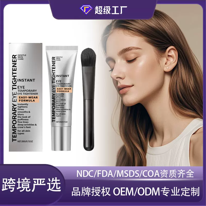 轻柔柔滑眼霜 日常温和呵护安抚眼周肌肤弹嫩水润锁水护理霜