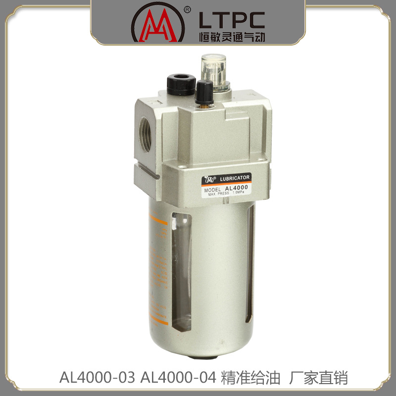 LTPCSMC型AL4000-03AL4000-04气动油雾器气源处理器油雾分离器