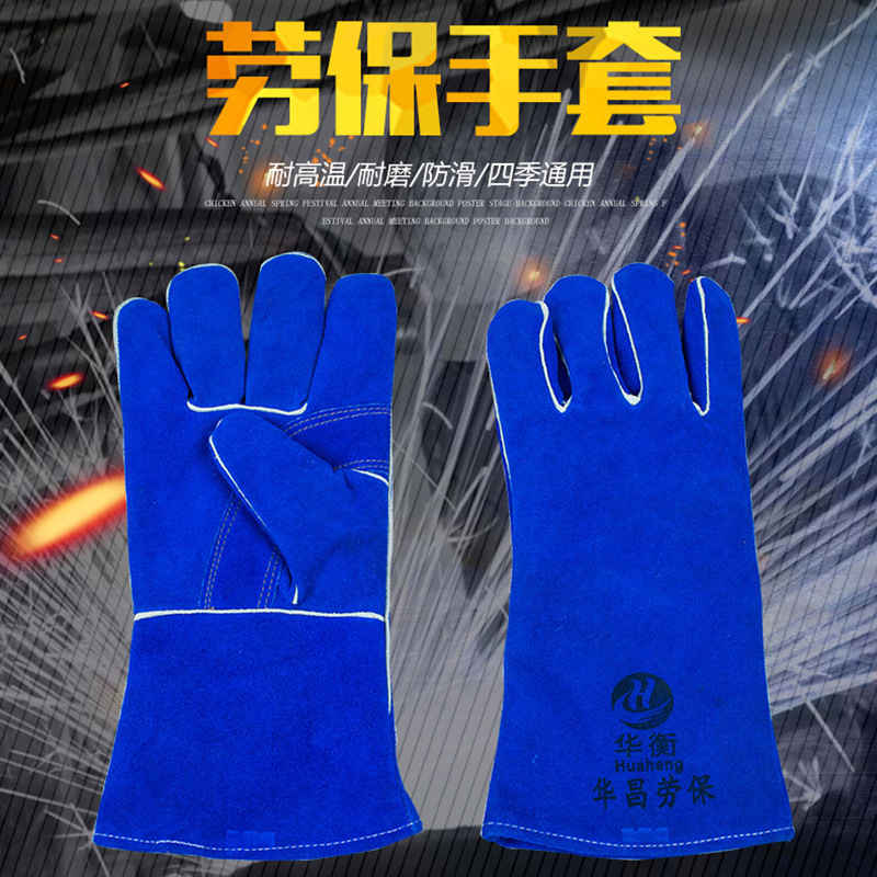 厂家供应牛皮防烫焊接电焊防护手隔热耐磨劳保手套批发
